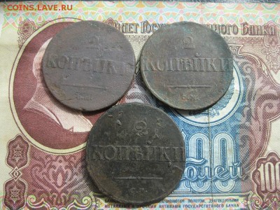 2 копейки 1835,38,39г.см.до6.09. - IMG_4683.JPG