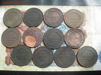 1 копейка 1879-1916г.12шт.до6.09. - IMG_4684.JPG