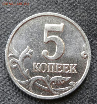 5 копеек 2002 год без МД, с 200 рублей,  07.09.17, 22.00 мск - DSC02380-1