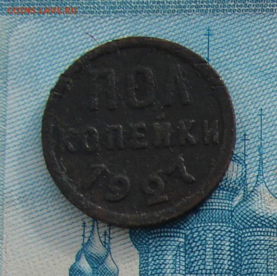 Полкопейки 1927 до 05-09-2017 до 22-00 по Москве - 27 Р