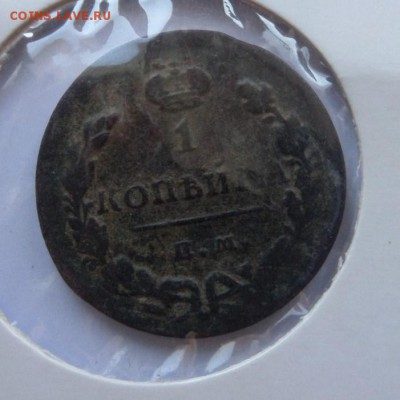 1 копейка 1776 СИБИРЬ с 200 р + бонус до 22:00 07.09.2017 - SAM_4657.JPG