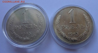 1 рубль 1965 2 шт AU и VF до 22:00 07.09.2017 - SAM_4623.JPG