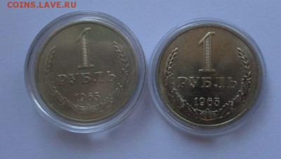 1 рубль 1965 2 шт AU и VF до 22:00 07.09.2017 - SAM_4620.JPG