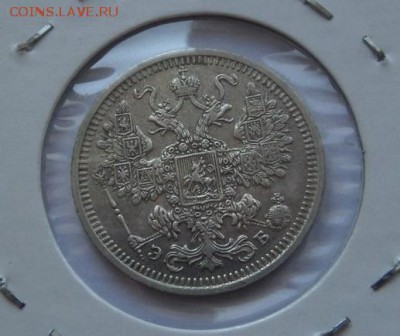 15 копеек 1908 с 200 р до 07.09.2017 - SAM_4637.JPG