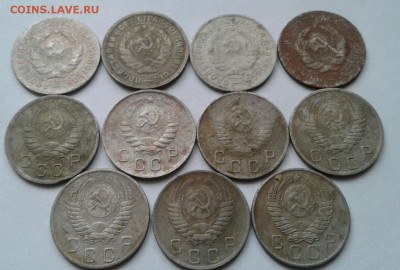 11 монет 10 копеек 1931- 57г. До 5.09.2017 в 22.00 - 20170902_115210-1