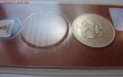 25 рублей Футбол-1 цветной. Смещение кружка на оценку. - IMG_5883.JPG