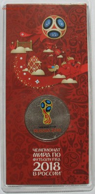 25 рублей Футбол-1 цветной. Смещение кружка на оценку. - IMG_5878.JPG