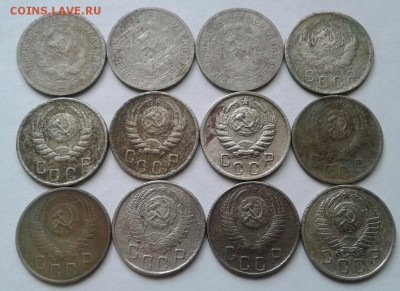 12 монет 15 копеек 1931- 57г. До 5.09.2017 в 22.00 - 20170902_115530-1