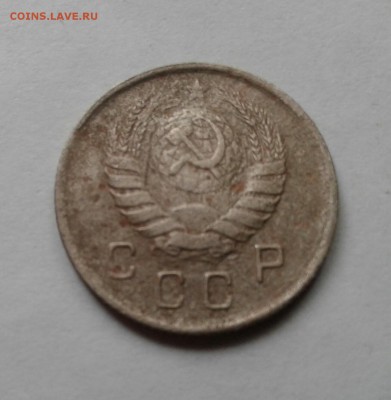 10 копеек 1945г. - 20170902_115242-1
