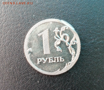 1 рубль 2009 - 1