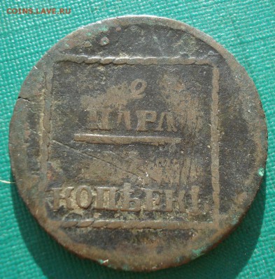 2 пара 3 копейки 1773 для Молдовы №1 с 200р.  22:00 04.09.17 - DSC05722.JPG