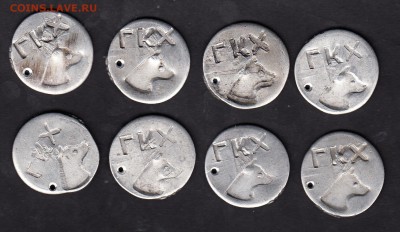жетоны ГКХ 8шт разные номера - 19