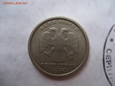 Юбилейные 2р,5р,10р,25р,совр ходячки, 1р 1997г широкий кант - IMG_1629.JPG