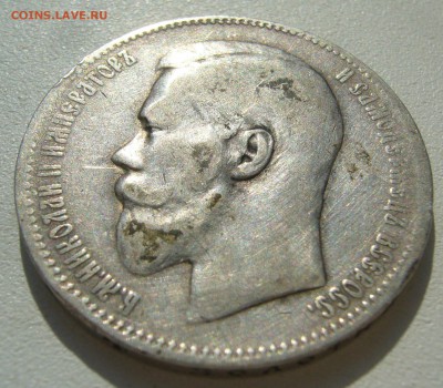 1 РУБЛЬ 1897 г. ГЕОРГИЙ на МЕСТЕ до 05.09-22.00.00 - P1400435.JPG