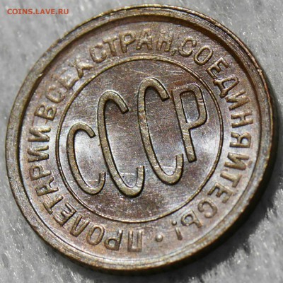 Полкопейки 1928 шт.блеск - 1504347684