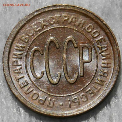 Полкопейки 1928 шт.блеск - 1504347680