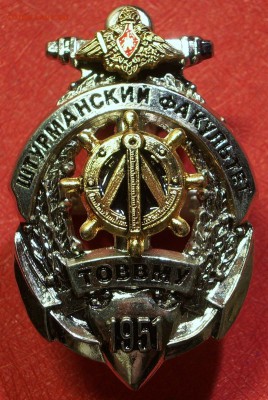 Штурманский факультет ТОВВМУ. Предпродажная оценка. - IMGP8342.JPG