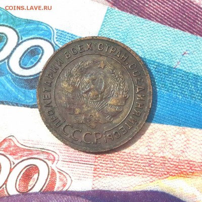 1 копейка 1925. до 04.09   22-00 - 20170902_132838
