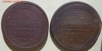 5 копеек 1808г. - 2 шт. - DSC03101.JPG