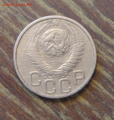 20 копеек 1948 до 8.09, 22.00 - 20 копеек 1948_1