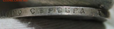 50 копеек 1910 года (ЭБ) - IMG_9624.JPG