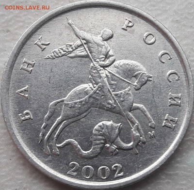 Подскажите по Шт. 5 копеек 2002 М - 1