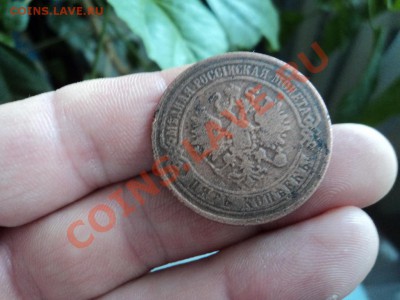 5 копеек 1870 года ЕМ до 5.03 в22-00 по мск - DSC00353.JPG