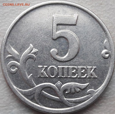 Подскажите по Шт. 5 копеек 2002 М - 2