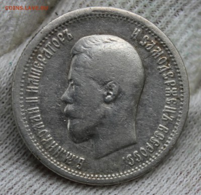 25 копеек 1896 года - IMG_9557.JPG