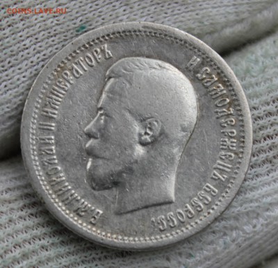 25 копеек 1896 года - IMG_9553.JPG