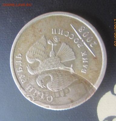 1 рубль 2008 г - инкузный брак на оценку - IMG_4590.JPG
