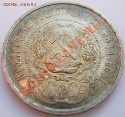 50 Копеек 1922 АГ Шт. блеск- до 6.03.11 22.00 МСК - 50 коп 22г аг2