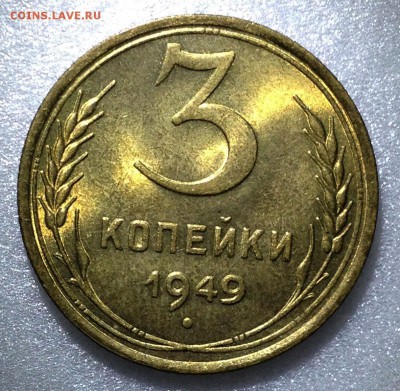 3 копейки 1927. Присутствует штемпельный блеск - 2017-07-17 17-00-30.JPG