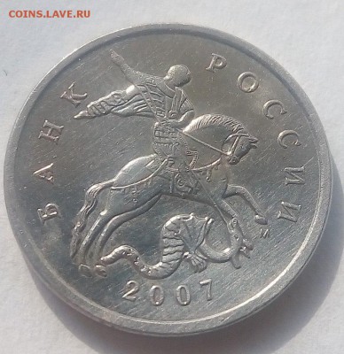 5 копеек 2007м определение разновидности - _8vufi2BkoQ