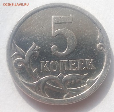 5 копеек 2007м определение разновидности - c1GULe_aZPQ
