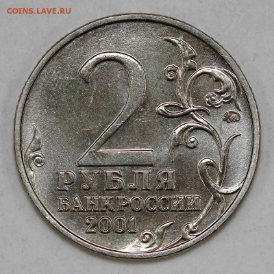 Пушкин, СНГ, Гагарин, Города-Герои до 3,09, 22.00 (короткий) - Гагарин1