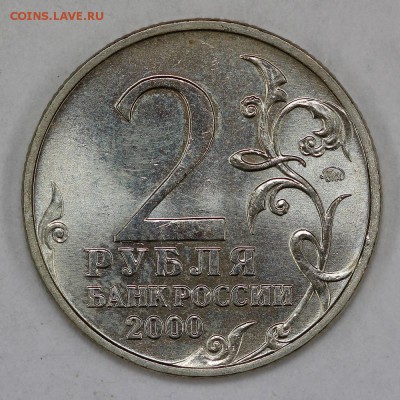 Пушкин, СНГ, Гагарин, Города-Герои до 3,09, 22.00 (короткий) - Москва1