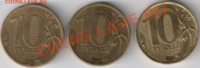 10 руб. 2010г. - сканирование0015