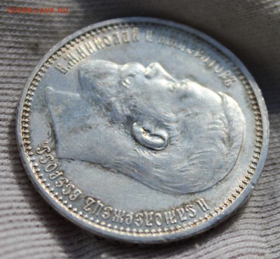 1 рубль 1915 года (ВС) - IMG_9637.JPG