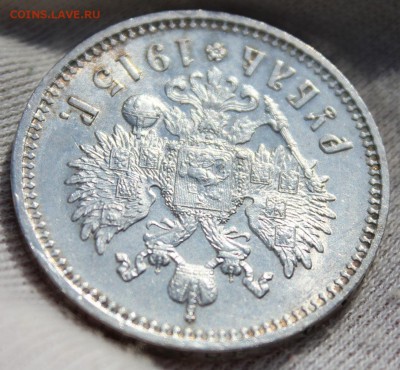 1 рубль 1915 года (ВС) - IMG_9655.JPG