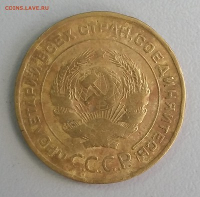 5 копеек 1934 года.Редкая. До 09.09. в 22-30 МСК - 5 2