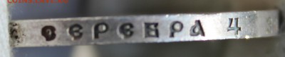 1 рубль 1915 года (ВС) - IMG_9647.JPG