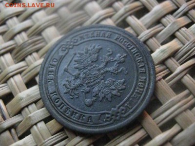Копейка 1872 ЕМ. В альбом. До 5.09.2017г. - 016.JPG