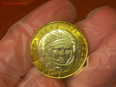 Гагарин СП (БИМ) 10 руб --- АНЦ без точек --- до 7.9 - DSC_0063.JPG