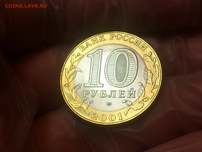 Гагарин СП (БИМ) 10 руб --- АНЦ без точек --- до 7.9 - DSC_0059.JPG