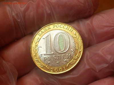 Гагарин СП (БИМ) 10 руб --- АНЦ без точек --- до 7.9 - DSC_0058.JPG
