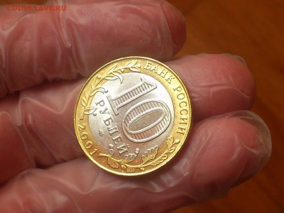 Гагарин СП (БИМ) 10 руб --- АНЦ без точек --- до 7.9 - DSC_0057.JPG