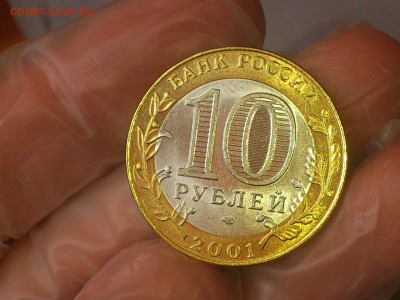 Гагарин СП (БИМ) 10 руб --- АНЦ без точек --- до 7.9 - DSC_0045.JPG