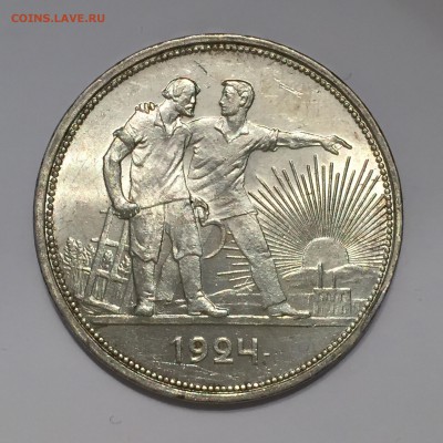 1 рубль 1924 AU яркий штемпельный блеск до 7.09.2017 - IMG_5324.JPG