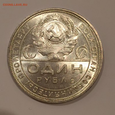 1 рубль 1924 AU яркий штемпельный блеск до 7.09.2017 - IMG_5327.JPG